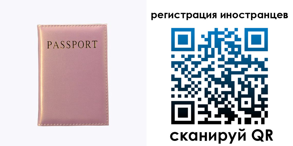 временная регистрация надежно в Улан-Удэ