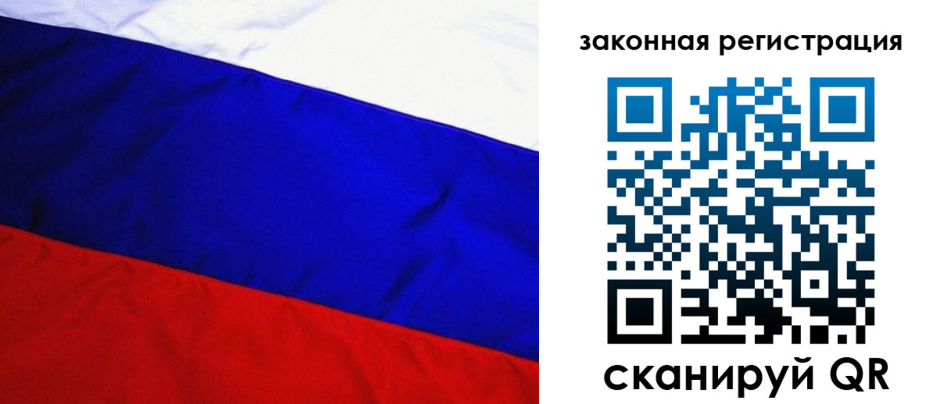 прописка гарантия в Улан-Удэ