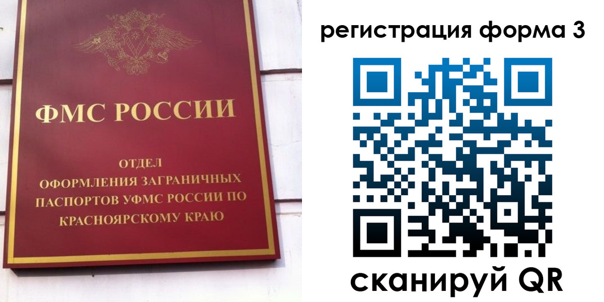 прописка для военкомата в Улан-Удэ