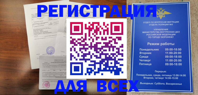 прописка поиск в Улан-Удэ